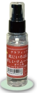 肌にいちばん優しいリムーバー