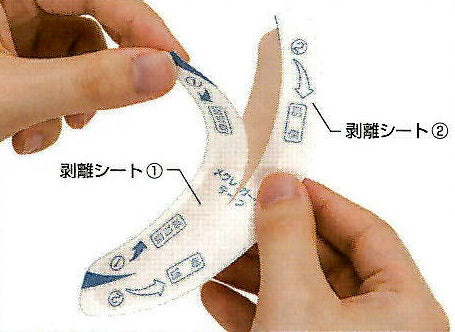 メクレガードテープ – ケンコーオンラインショッピング