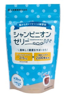 シャンピニオンゼリー（30粒入）